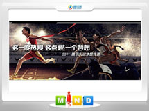 沾化361度——腾讯大运会梦想传递